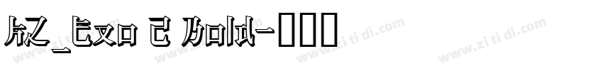 KZ_Exo 2 Bold字体转换